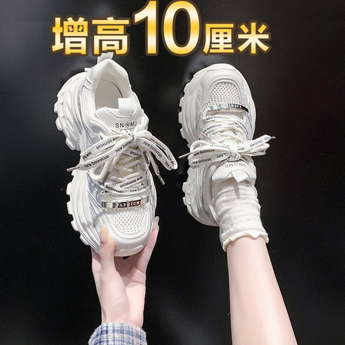 网面老爹鞋女厚底增高休闲运动鞋