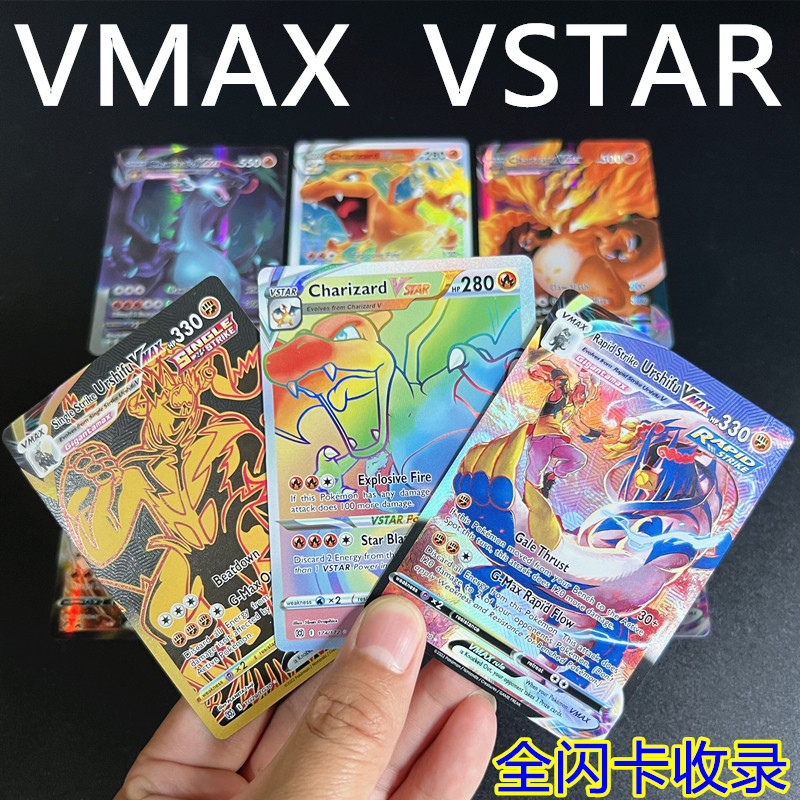 宝可梦卡牌vmax皮卡丘卡片vstar神奇宝贝宠物小精灵闪卡ptcg英文