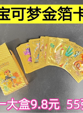 神奇宝贝精灵宝可梦卡片