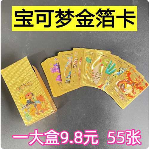 神奇宝贝精灵宝可梦卡片