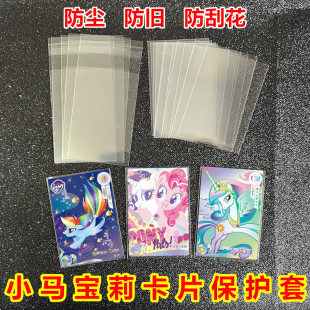 小马宝莉卡片保护套袋卡膜包蛋仔派对卡套铭侦探柯南卡套透明卡袋