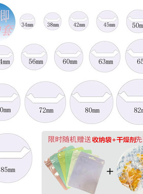 吧唧套保护套徽章套透明心形圆形60 73 83mm徽章痛包吧唧收纳多款