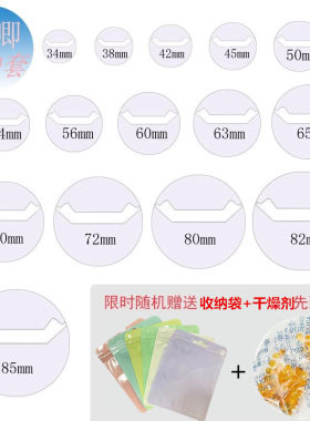 吧唧套保护套徽章套透明