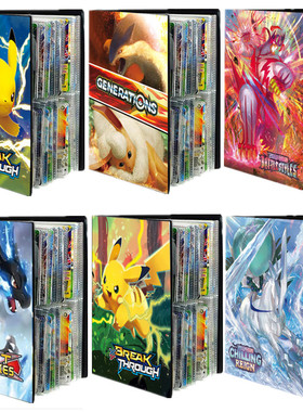 精灵宝可梦卡册收藏册神奇宝贝Vmax卡片收集册皮卡丘超梦喷火龙GX