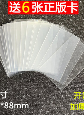 奥特曼卡片保护膜卡套
