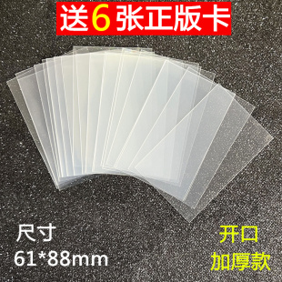 奥特卡片收藏卡套加厚卡册内页通用卡包防水透明PVC塑料保护膜