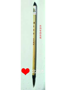 二号花枝俏--毛笔工笔画专用勾线笔国画白描花鸟人物书法兼毫毛笔