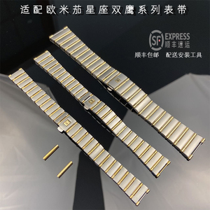 星座双鹰表带曼哈顿钢带质保一年