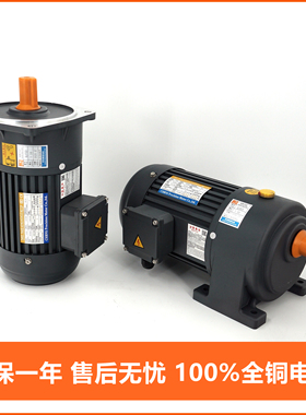 CHBNS侨邦齿轮减速机380V卧CH齿轮马达200W400W变频750W马达电机