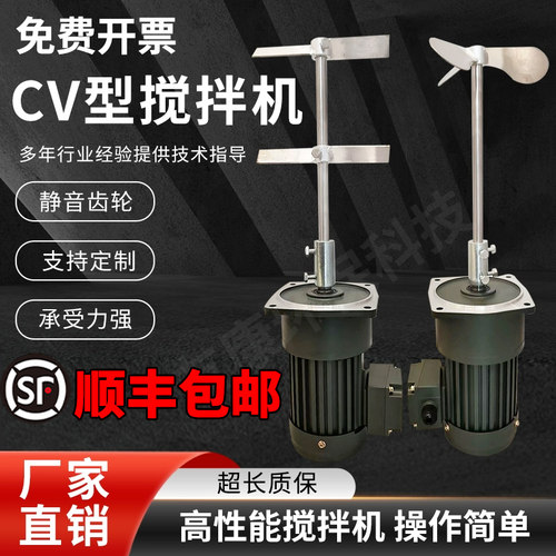CV齿轮静音家用搅拌机加药桶搅拌电机化工工业污水立式搅拌机器泵