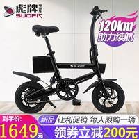 12-inch người lớn nhỏ pin người lái xe điều khiển điện đặc biệt gấp xe điện có thể tháo rời pin lithium xe đạp điện - Xe đạp điện xe điện dibao