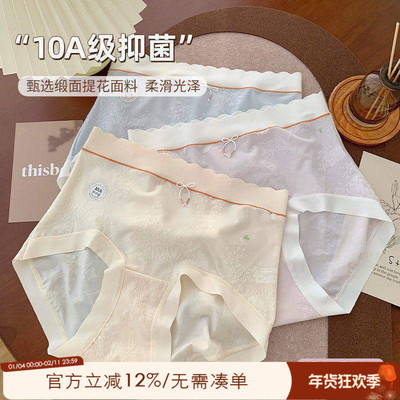 大码胖妹妹210斤可穿国风高腰内裤女桑蚕丝抗菌裆无痕透气三角裤