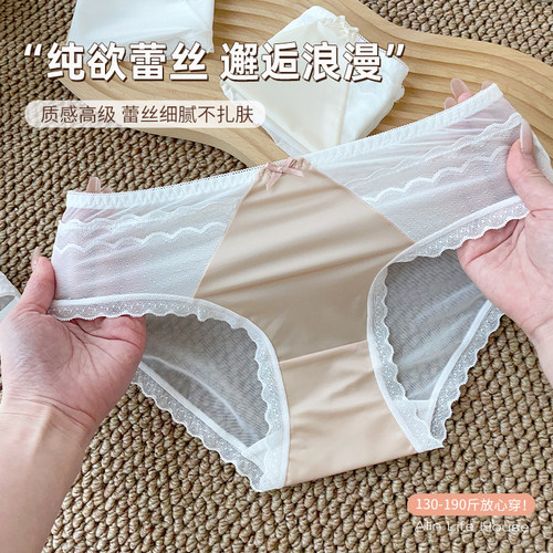 大码胖mm190斤法式轻薄蕾丝内裤女2026新款无痕女士纯棉裆三角裤