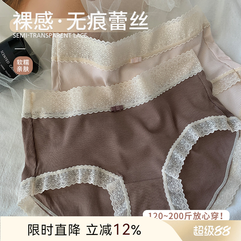 ALIN大码家居馆日系螺纹内裤