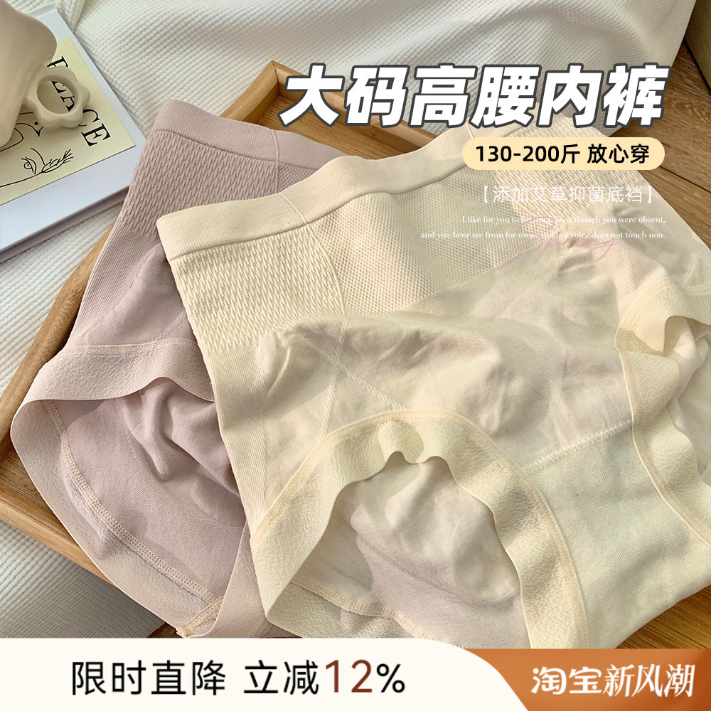 大码胖妹妹mm春新款加肥加大女裤高腰短裤200斤少女感莫代尔内裤