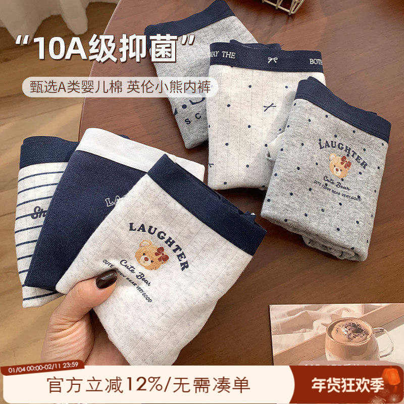 大码胖mm英伦小熊内裤女2025新款纯棉抑菌裆透气小平角女士三角裤
