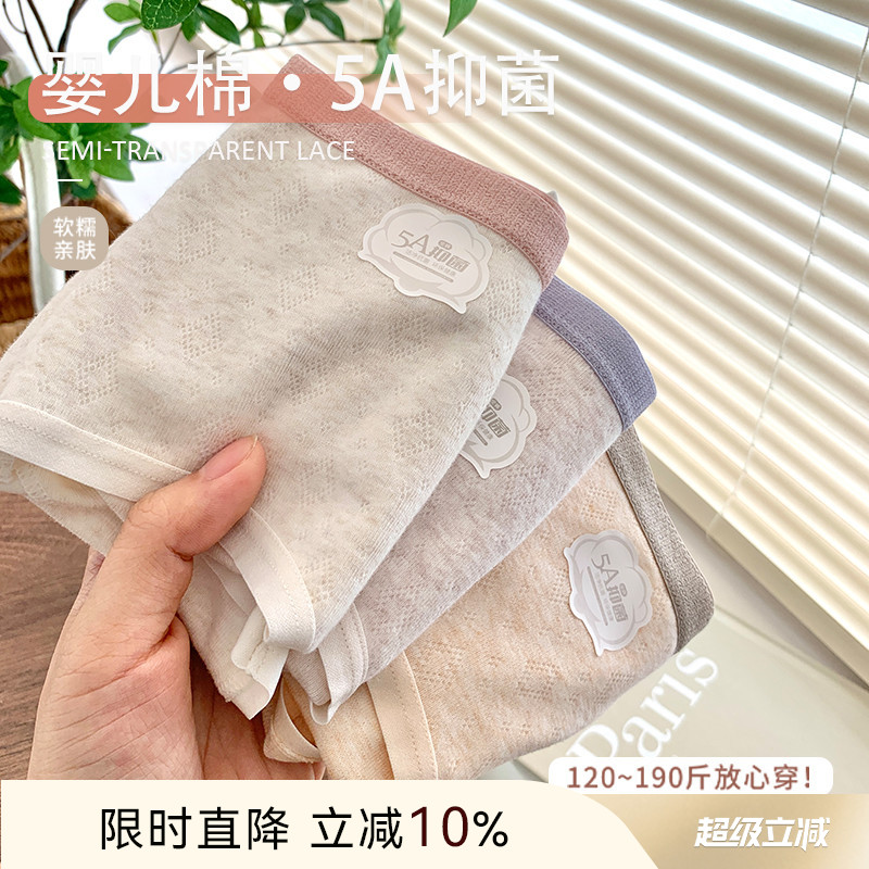 大码胖妹妹200斤日系纯欲风内裤女生纯棉裆抗菌柔软舒适中腰短裤