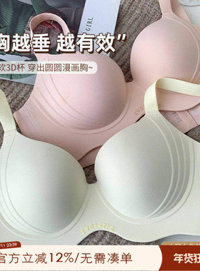 大码胖mm无痕内衣女大胸显小文胸聚拢收副乳上托防下垂胸罩200斤