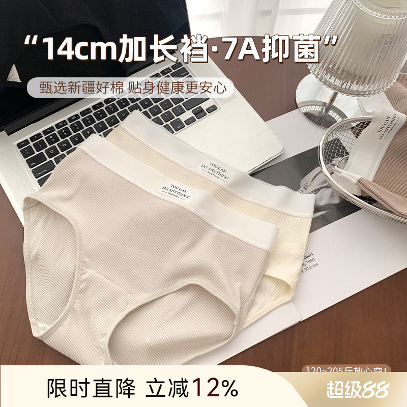 大码胖妹妹无痕内裤不夹臀纯棉7A级抗菌加长档205斤可穿中腰短裤