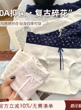 大码微胖妹妹中腰内裤女士纯棉10a级抗菌裆不夹臀短裤女生三角裤
