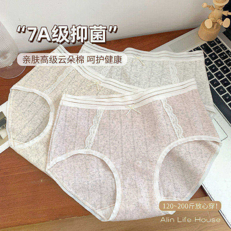 大码胖妹妹mm蕾丝无痕内裤女士纯棉7a级抗菌裆200斤可穿舒适短裤