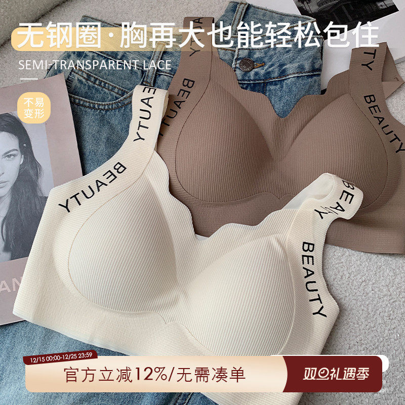 大码胖mm无钢圈一体式背心内衣防下垂收副乳聚拢文胸大胸显小胸罩