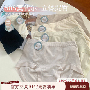 女抗菌裆7A桑蚕丝200斤可穿莫代尔短裤 大码 胖mm收腹提臀无痕内裤