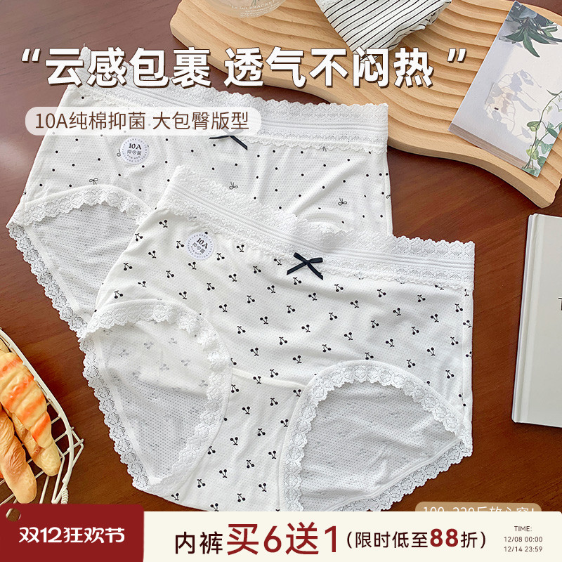 大码微胖mm蕾丝内裤女士纯棉10A级抗菌加长裆不夹臀220斤中腰短裤