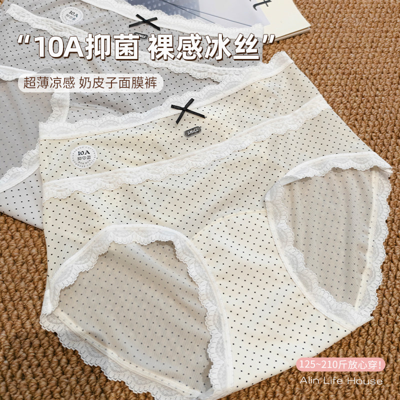 大码胖mm无痕冰丝内裤女2026新款夏薄款10A抑菌性感蕾丝三角短裤图片