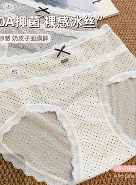 大码胖mm无痕冰丝内裤女2026新款夏薄款10A抑菌性感蕾丝三角短裤