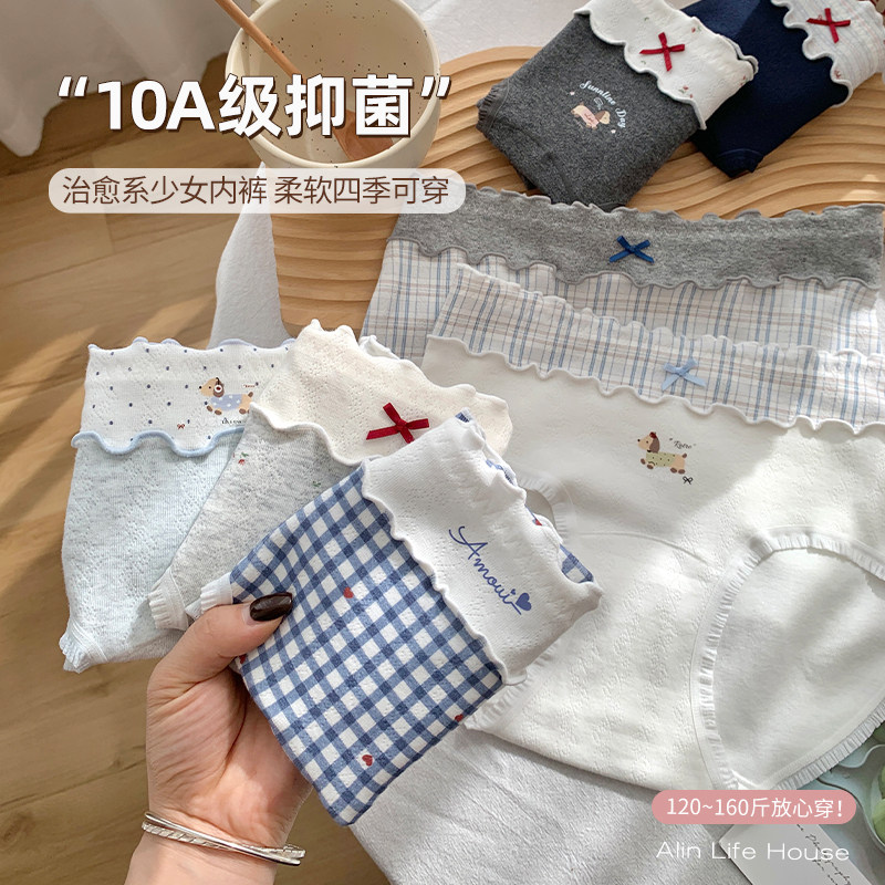大码胖mm清新少女内裤女2025新款纯棉10A抗菌裆不夹臀中腰三角裤