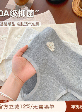 大码胖mm无痕内裤女款纯棉高腰10a级抗菌档160斤可穿亲肤透气短裤