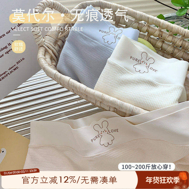 大码胖妹妹mm200斤莫代尔高腰收腹无痕内裤女不夹屁屁不卡档短裤