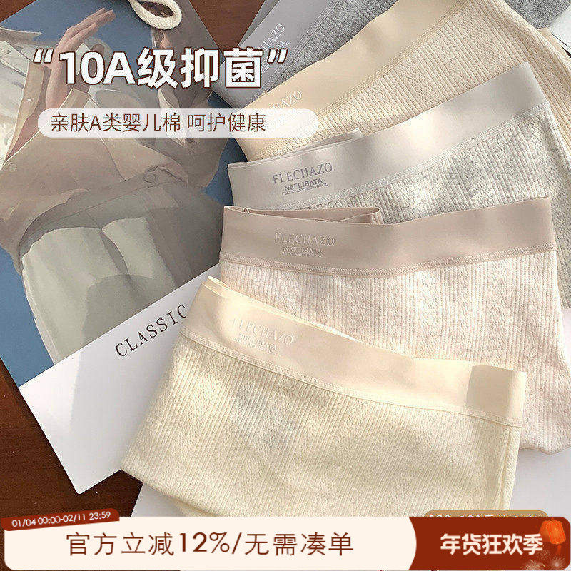 大码胖妹妹mm190斤可穿平角内裤无痕不夹臀夏季10A抗菌裆透气短裤,女士内衣/男士内衣/家居服,女三角裤,淘宝优惠券,粉丝福利购,淘宝优惠卷