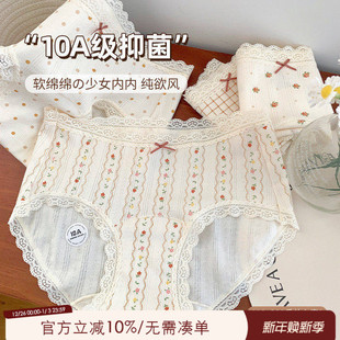 纯棉抗菌裆三角裤 女纯欲2024新款 微胖妹妹mm日系少女蕾丝内裤 大码