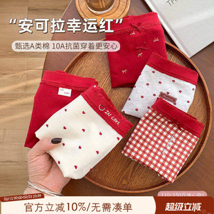 大码胖mm新年红内裤女士纯棉7A级抗菌加长裆150斤可穿平角短裤头