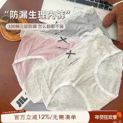 大码胖mm220斤生理期防漏内裤女2025新款纯棉加长裆10A抑菌三角裤