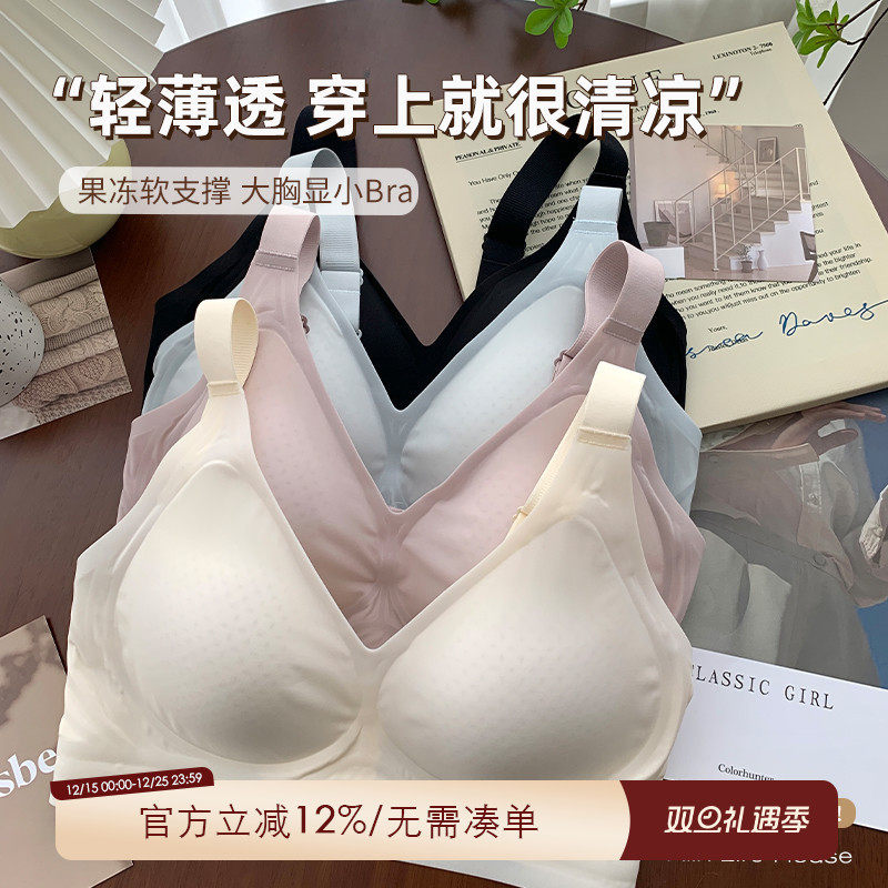 大码胖mm隐形无痕内衣冰丝凉感大胸显小无钢圈胸罩200斤薄款文胸