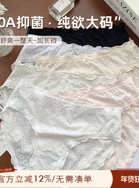 大码胖MM190斤性感内裤女士纯棉10A级抗菌加长裆纯欲2025新款短裤