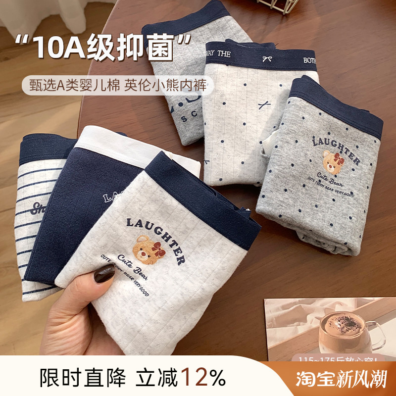 大码胖mm英伦小熊内裤女2025新款纯棉抑菌裆透气小平角女士三角裤