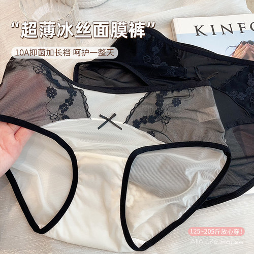 大码微胖mm205斤冰丝内裤女小心机禁欲系夏季轻薄透气女士三角裤