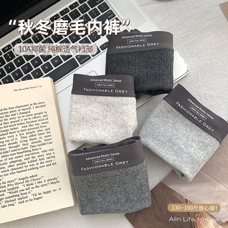 大码胖mm内裤女2025新款纯棉10A抗菌裆190斤可穿秋冬磨毛三角裤头