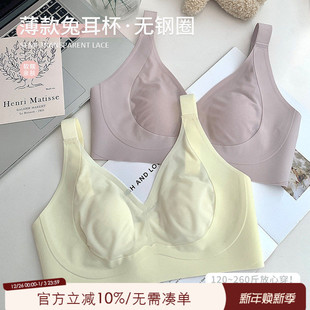 ALIN大码 女大胸显小无钢圈无痕文胸 家居200斤胖mm兔耳杯内衣薄款