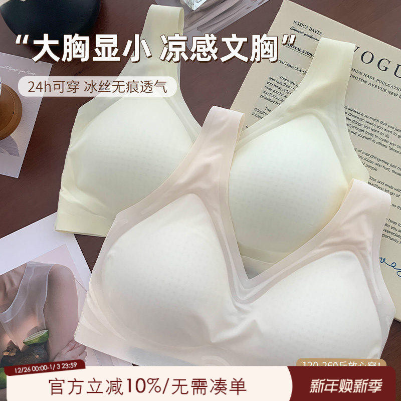 大码胖妹妹mm大胸显小文胸