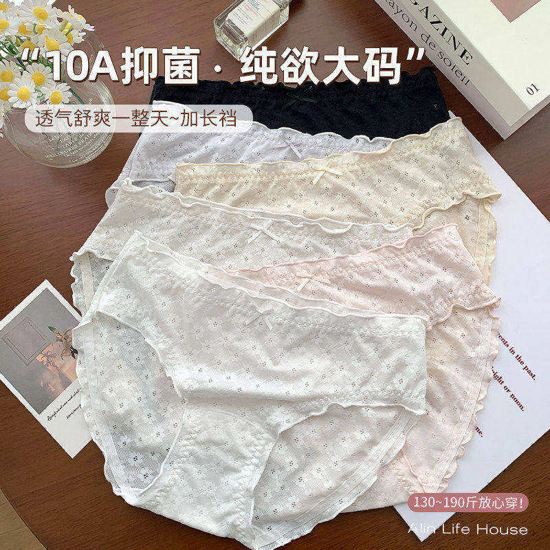 大码胖MM190斤性感内裤女士纯棉10A级抗菌加长裆纯欲2025新款短裤