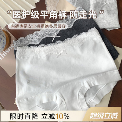 大码胖mm蕾丝透气安全裤女防走光内裤二合一200斤纯棉裆平角短裤