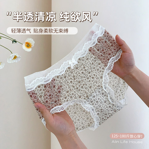 大码内裤女夏薄款胖mm性感透气2026新款豹纹蕾丝纯棉加长裆三角裤