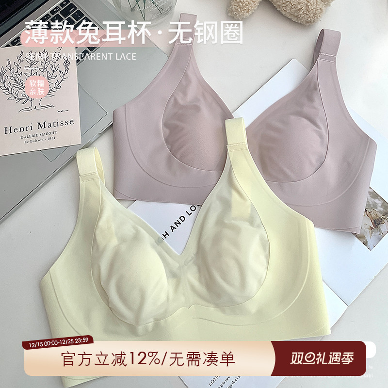 ALIN大码家居200斤胖mm兔耳杯内衣薄款女大胸显小无钢圈无痕文胸