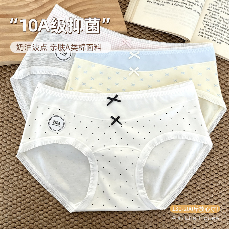 大码内裤女2026新款纯棉裆10A抑菌夏薄款透气纯欲风200斤三角裤