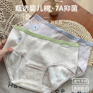 大码 胖mm不夹臀内裤 女士纯棉加长裆7A抗菌200斤可穿透气舒适短裤